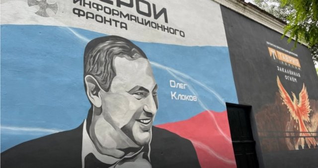 Окупанти створили в Генічеську мурал із портретом загиблого в Херсоні пропагандиста Олега Клюкова