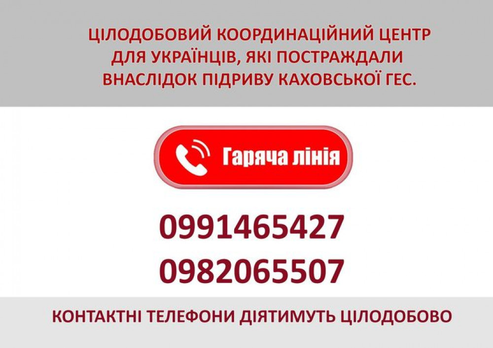 Івано-Франківськ готовий приймати постраждалих від підриву Каховської ГЕС