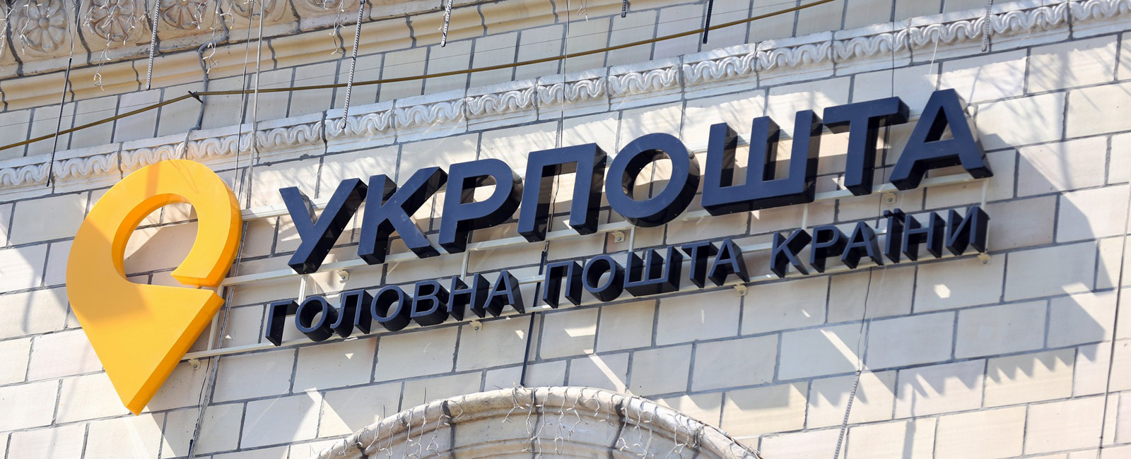 Укрпошта оголосила благодійний продаж на допомогу Херсонщині