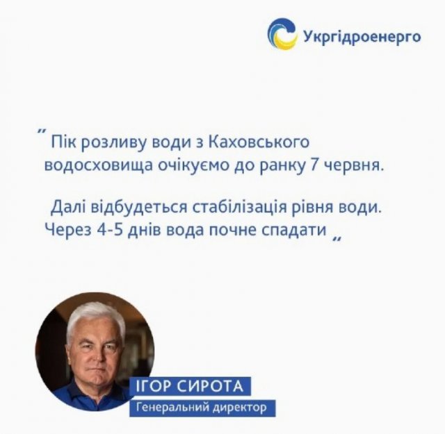 Найкритичніший день. В Укргідроенерго розповіли, коли потоп досягне свого піку — і коли вода почне спадати