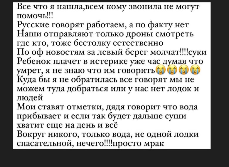 Окуповане село Кардашинка повністю затоплене, рашисти не надають жодної допомоги та не проводять евакуацію 07