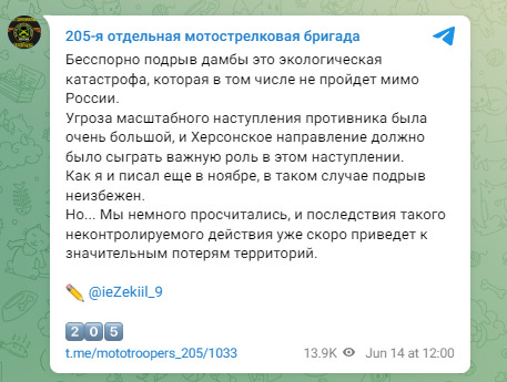 205 бригада РФ зізналась у підриві Каховської ГЕС: "Немного просчитались"
