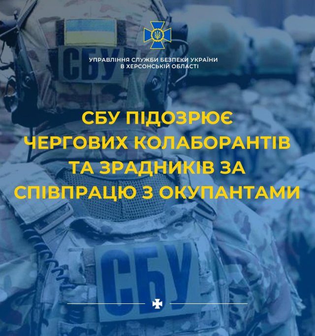 СБУ продовжує викривати колаборантів та зрадників, які перейшли на бік ворога на Херсонщині
