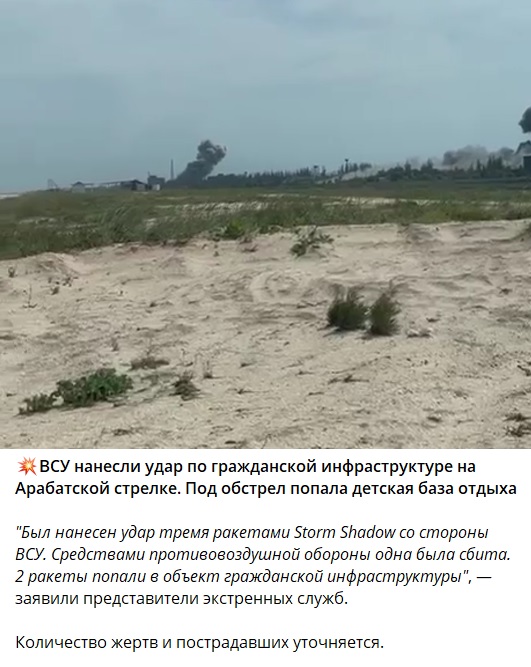 «Удари по цивільній інфраструктурі на Арабатській Стрілці»: нові фейки роспропаганди