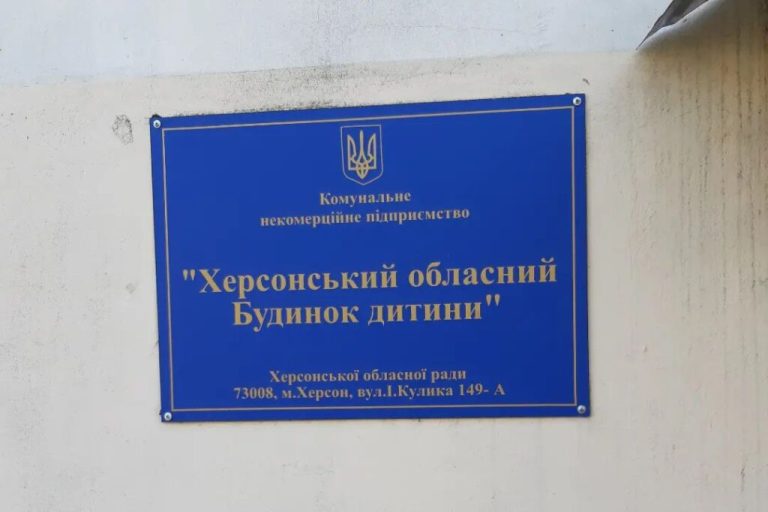 СБУ повідомила трьом людям про підозру в депортації дітей з Херсона