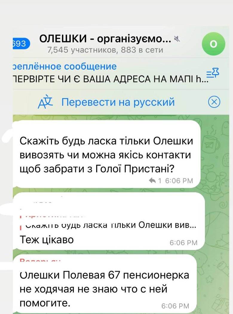 Окуповане село Кардашинка повністю затоплене, рашисти не надають жодної допомоги та не проводять евакуацію 08