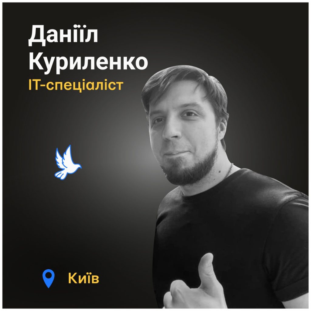 Під час ракетного удару по столиці загинув новокаховчанин