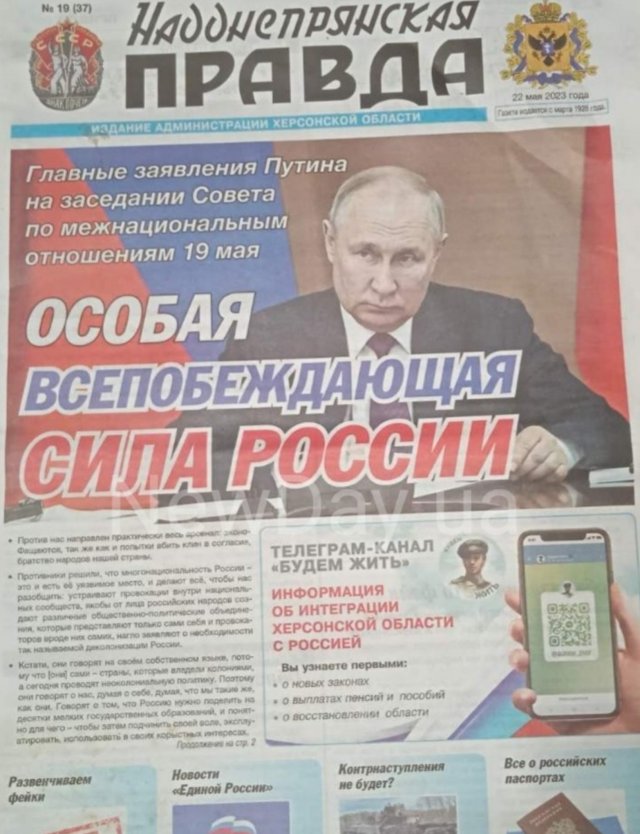 В окупаційній агітці - лише брехня і сексизм