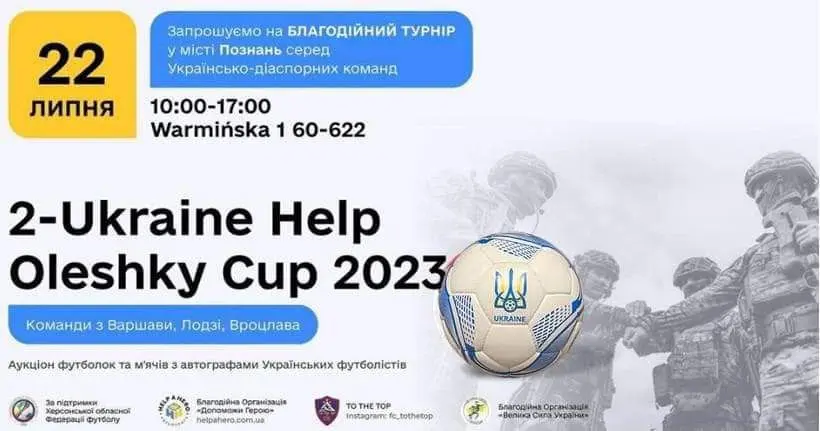 На підтримку мешканців Олешок проведуть футбольний турнір у Польщі