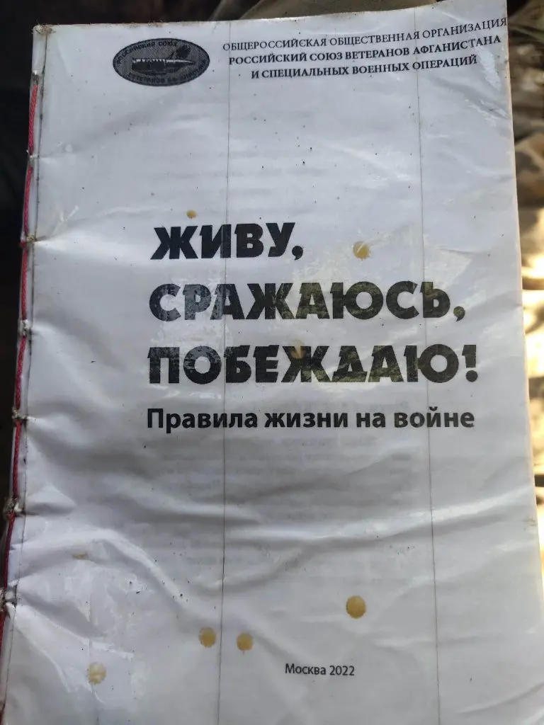 Знайдену херсонським письменником на фронті передали СБУ як доказ злочинів росіян