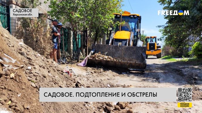 Окупація, щоденні обстріли та підтоплення після вибуху дамби Каховської ГЕС: як живе село Садове Херсонської області