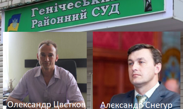 Російські окупанти зареєстрували свої «обласний і арбітражний суди» Херсонської области в захопленій будівлі Генічеського районного суду