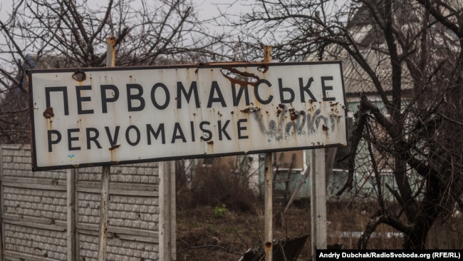 Первомайське може стати Першотравневим