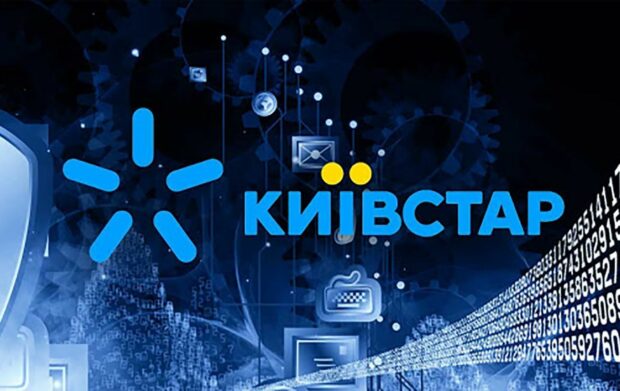 Київстар скасував комісію за популярну послугу: за що у абонентів більше не братимуть плату