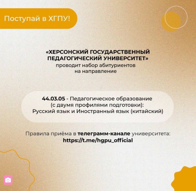 У фейковому педуніверситеті навчатимуть китайської!