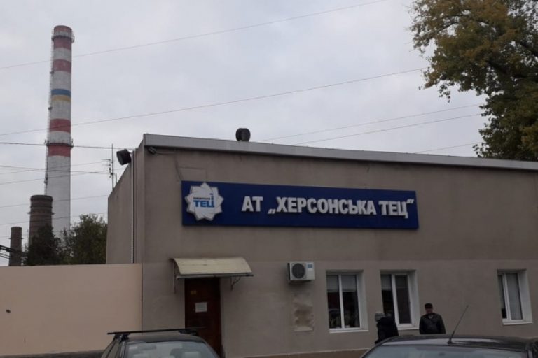 На Херсонській ТЕЦ змінився директор