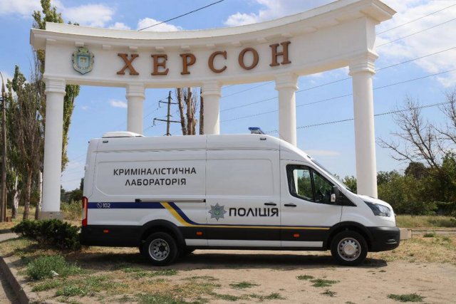 У Херсоні з'явилася пересувна криміналістична лабораторія