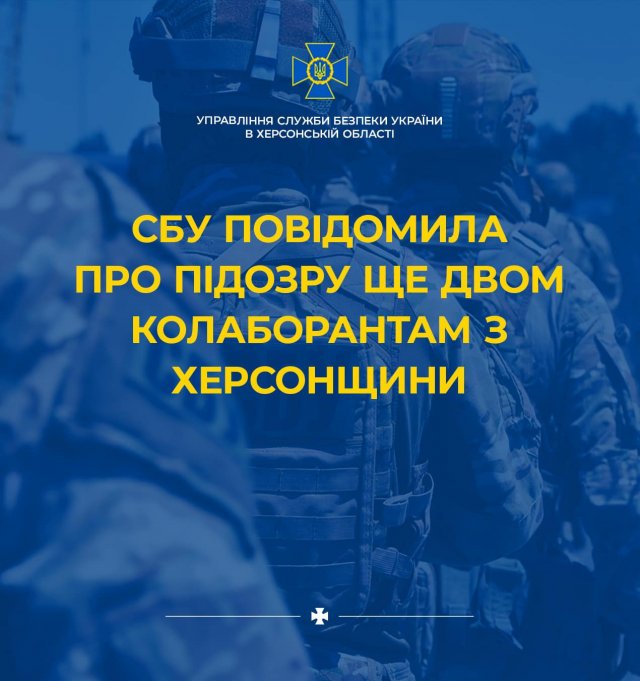 Чергових ворожих пособників викрила СБУ на Херсонщині