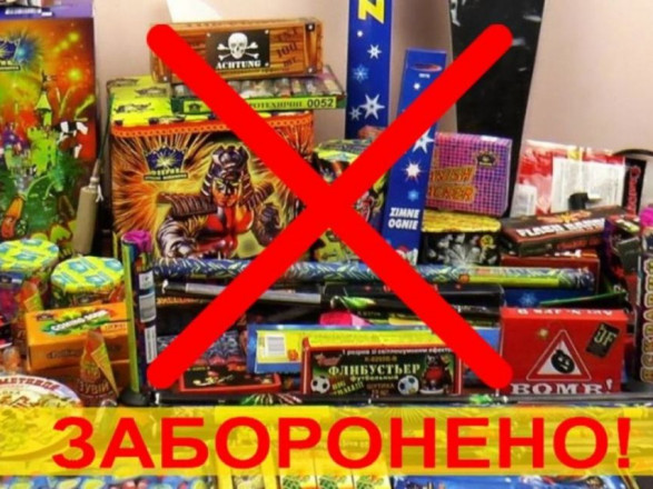 В Херсонській громаді заборонили торгівлю піротехнікою