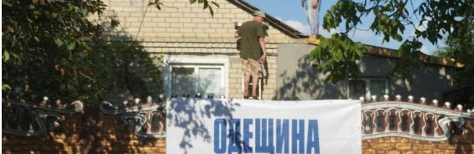 Одещина розпочала відновлення трьох сіл у Херсонській області