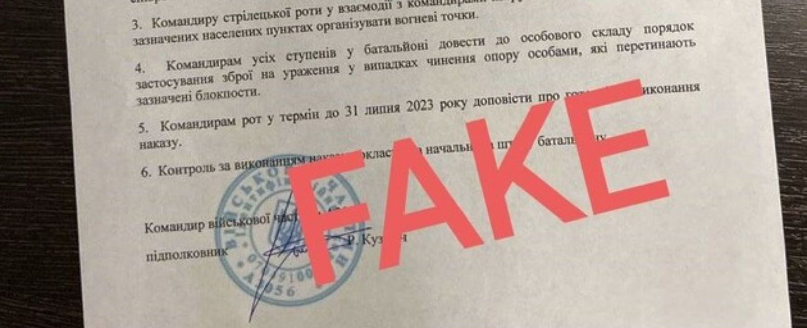Розстріл за дезертирство та опір ухилянтів: пропаганда поширює фейковий наказ від командира однієї з військових частин