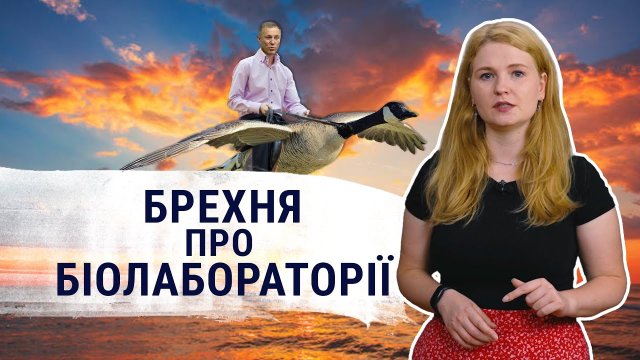 Як пропагандист Сальдо бреше про біолабораторії та пташиний грип на Херсонщині