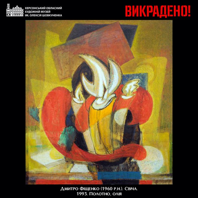 У Херсонському художньому музеї ідентифікували ще одну роботу, вкрадену загарбниками