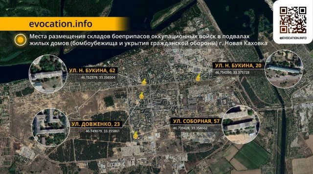 Сталі відомі нові адреси житлових будинків, де окупанти розміщують склади боєприпасів