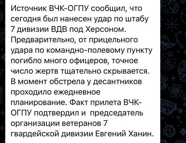 ЗСУ завдали удару по штабу 7-ї дивізії ВДВ під Херсоном: ліквідовано багато офіцерів армії РФ