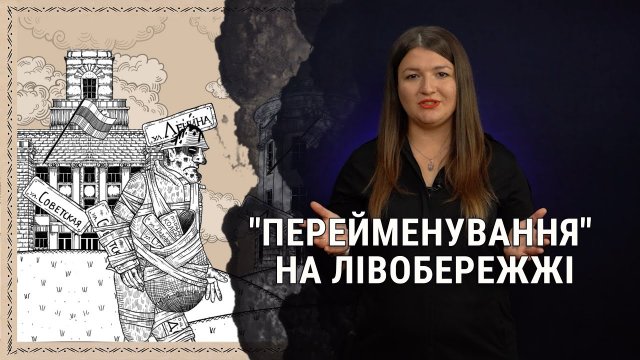 Фрунзе, Цюрупинськ, Птахівка. Як окупанти перейменовують населені пункти на лівобережжі Херсонщини