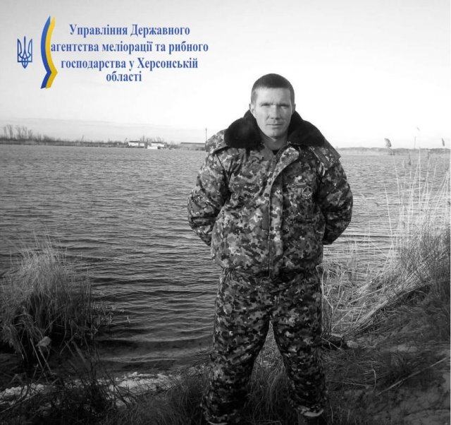 На лівобережжі Херсонщини окупанти вбили інспектора Херсонського рибоохоронного патруля