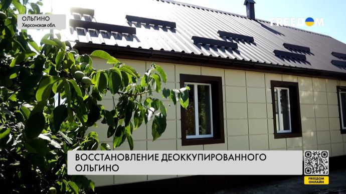 Ольгине на Херсонщині відновлюють після деокупації: як допомагають сусідні регіони
