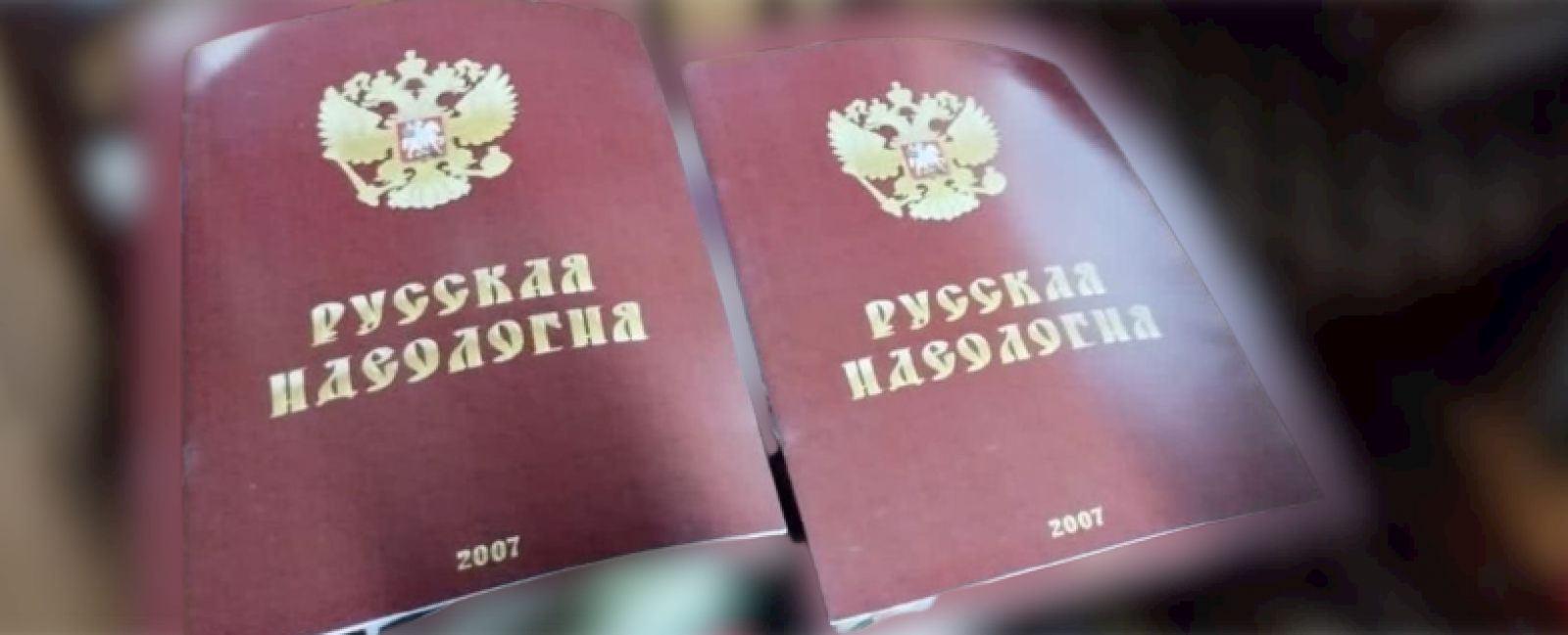 Окупанти завезли на Херсонщину чотири тисячі примірників пропагандистської літератури