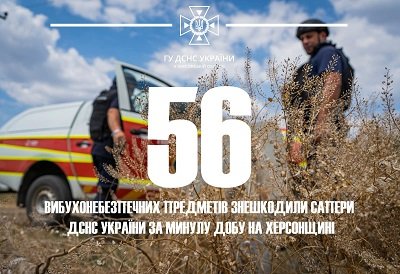 Сапери ДСНС Херсонщини продовжують працювати на деокупованих територіях