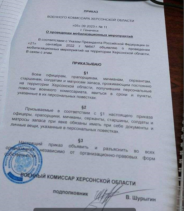 Росіяни можуть розпочати мобілізацію на окупованій частині Херсонщини вже наприкінці вересня