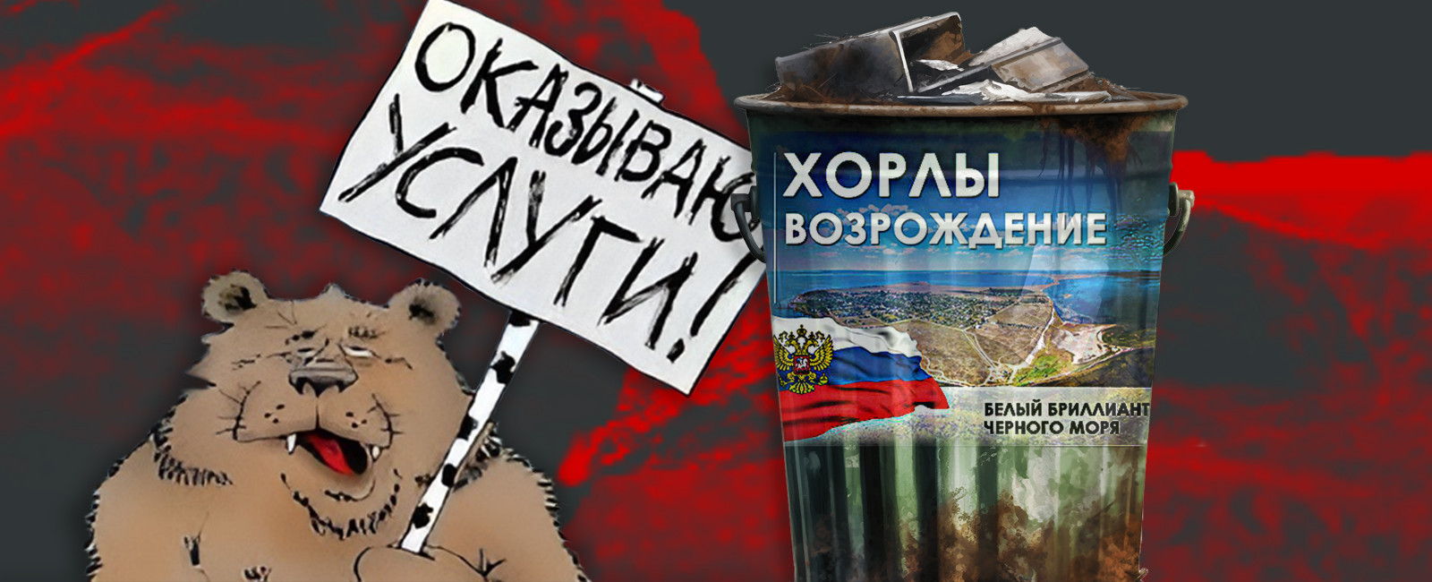На чому піаряться окупанти: інтернет-кабель до курорту, прибирання площі та “слідчі” в гостях у дітей