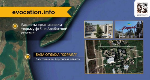 Рашисти організували в'язницю ФСБ на Арабатській стрілці на Херсонщині