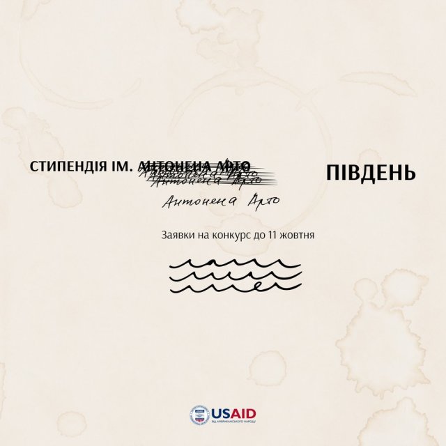 ЗАГ: Митців з Півдня запрошують створити експериментальні вистави 