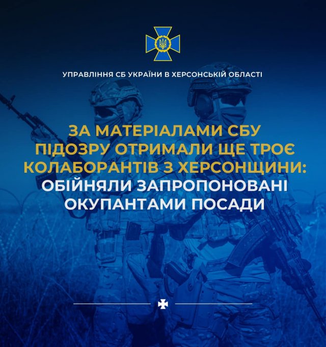 Слідчі СБУ зібрали докази добровільної співпраці з ворогом ще трьох зрадників з Херсонщини