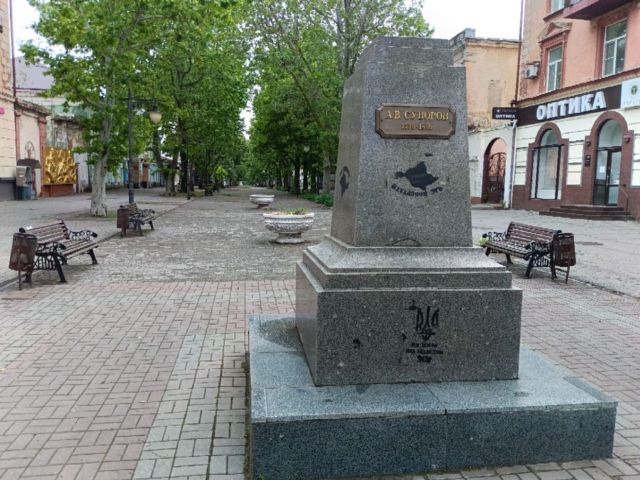 Херсон