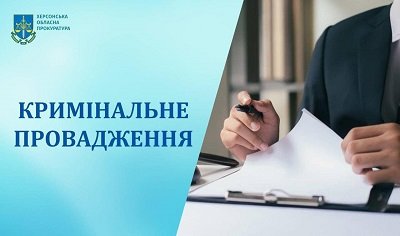 Внаслідок артобстрілу Берислава поранення отримала 49-річна жінка