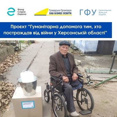 Жителі Високопільської громади отримали гуманітарну допомогу