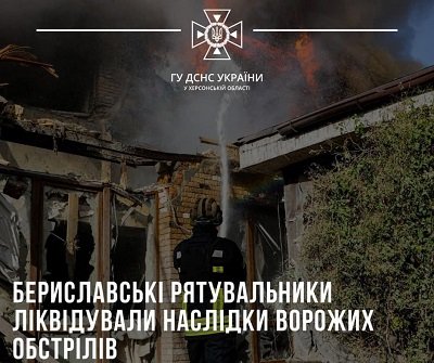 У Бериславі череж ворожі обстріли виникли пожежі