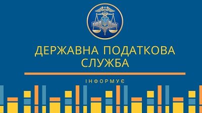 Податковою знижкою за 2022 рік можна скористатися ще впродовж 50 днів
