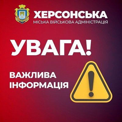 Під час ранкового обстрілу Херсона постраждав чоловік