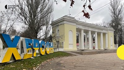 Херсон - прифронтове місто, яке щодня страждає від обстрілів