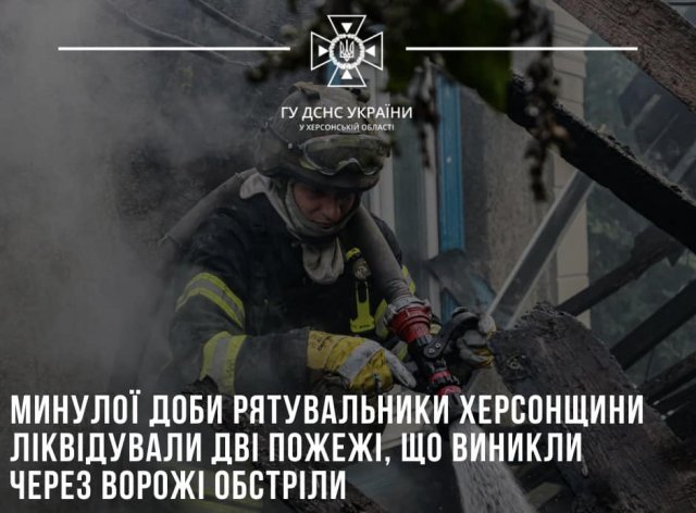 Ворог продовжує руйнувати інфраструктуру Херсонщини