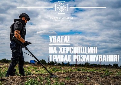 Херсонську область продовжують розміновувати