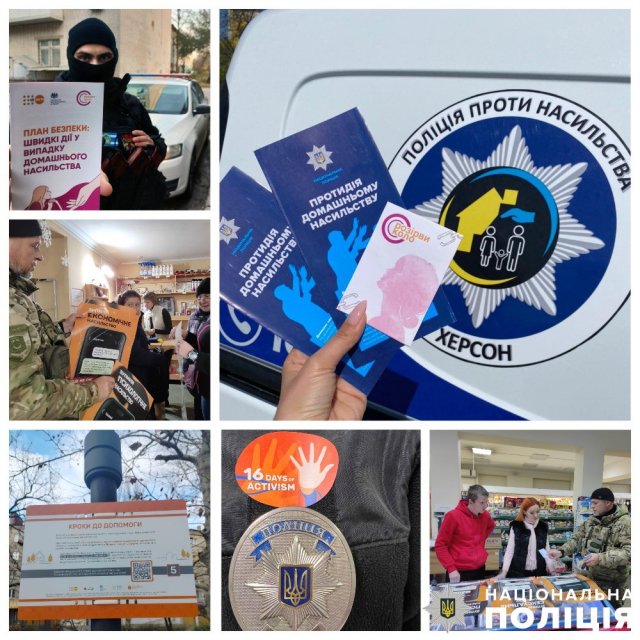 На Херсонщині з початку року поліцейські відреагували на понад 3 тисячі заяв громадян про домашнє насильство