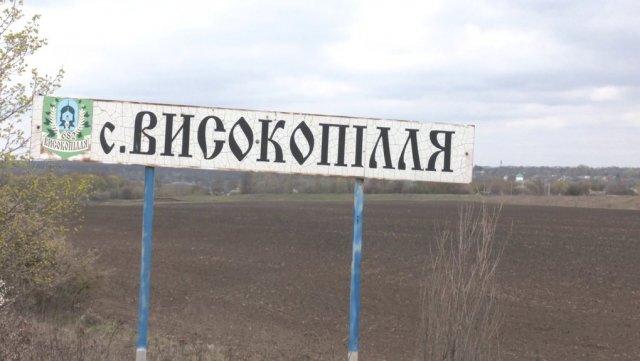 На капітальний ремонт школи у селищі Високопілля планується витратити понад 130 мільйонів гривень